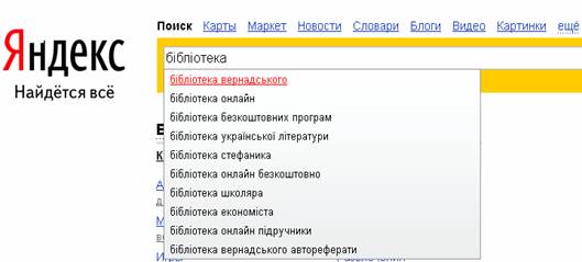 Полезные новшества в поиске Яндекса